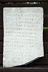 Дион, древняя надпись